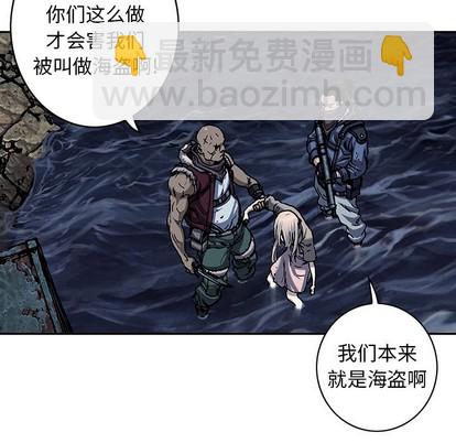 深海獸 - 第100話(1/3) - 6