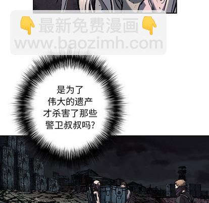 深海獸 - 第100話(1/3) - 8