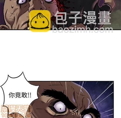 深海獸 - 第100話(2/3) - 1