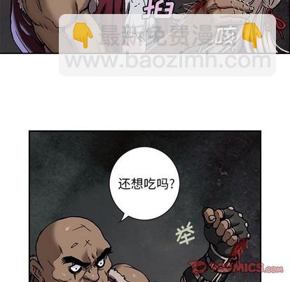 深海獸 - 第100話(2/3) - 8