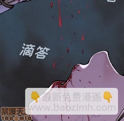 深海獸 - 第100話(2/3) - 3