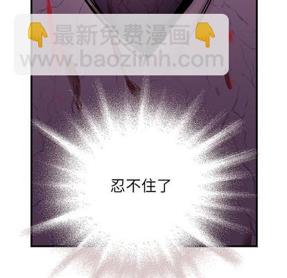 深海獸 - 第100話(2/3) - 7