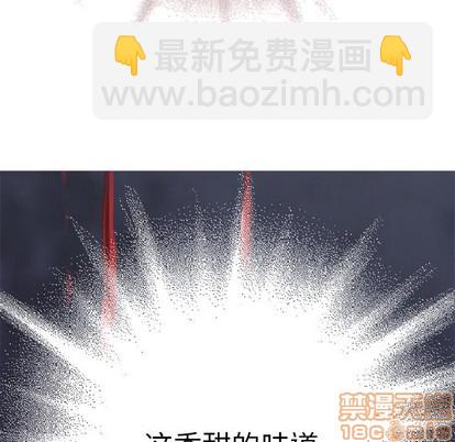 深海獸 - 第100話(2/3) - 8