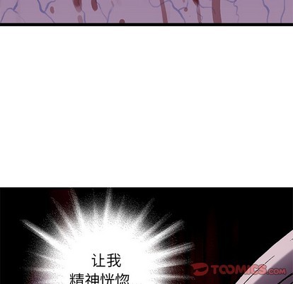 深海獸 - 第100話(2/3) - 4