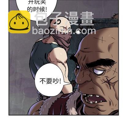 深海獸 - 第100話(2/3) - 8