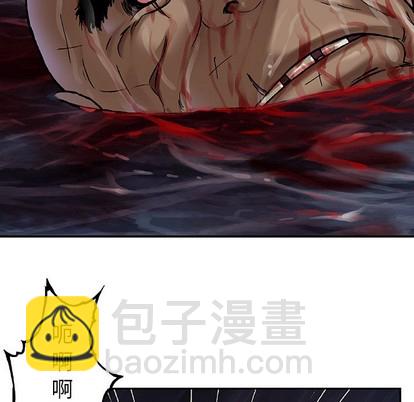 深海獸 - 第100話(2/3) - 2