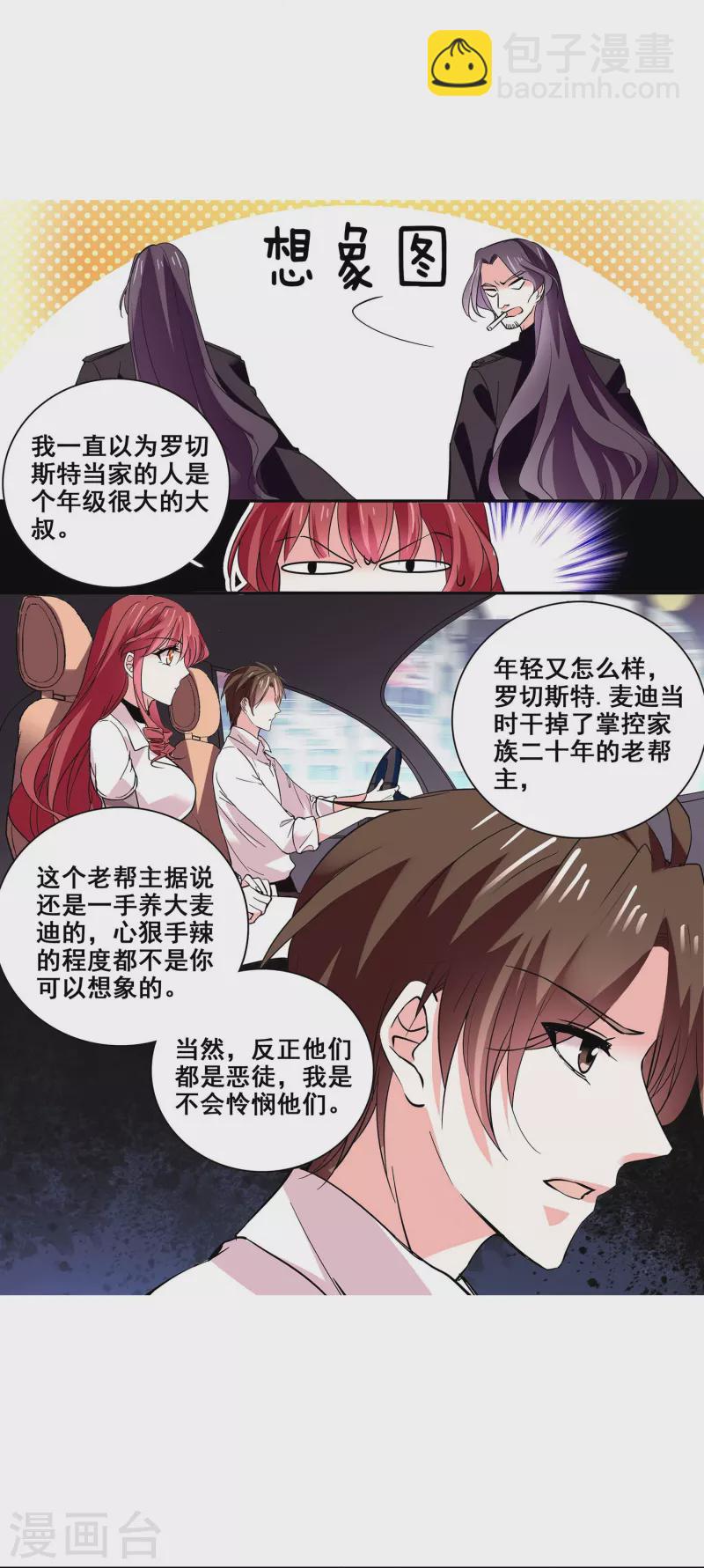 第12话 最熟悉的陌生人-第11话