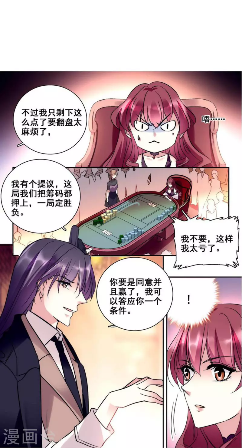 第14话 玩脱了-第13话