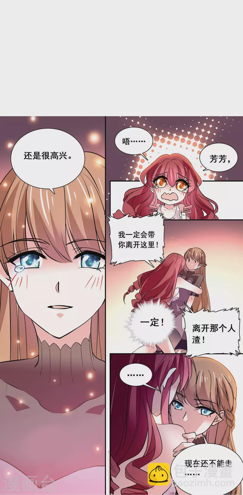 第18话 女王大人-第17话