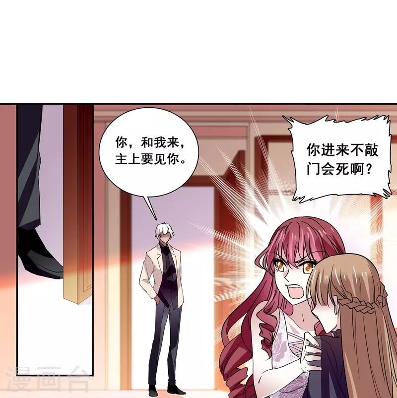 第18话 女王大人-第17话