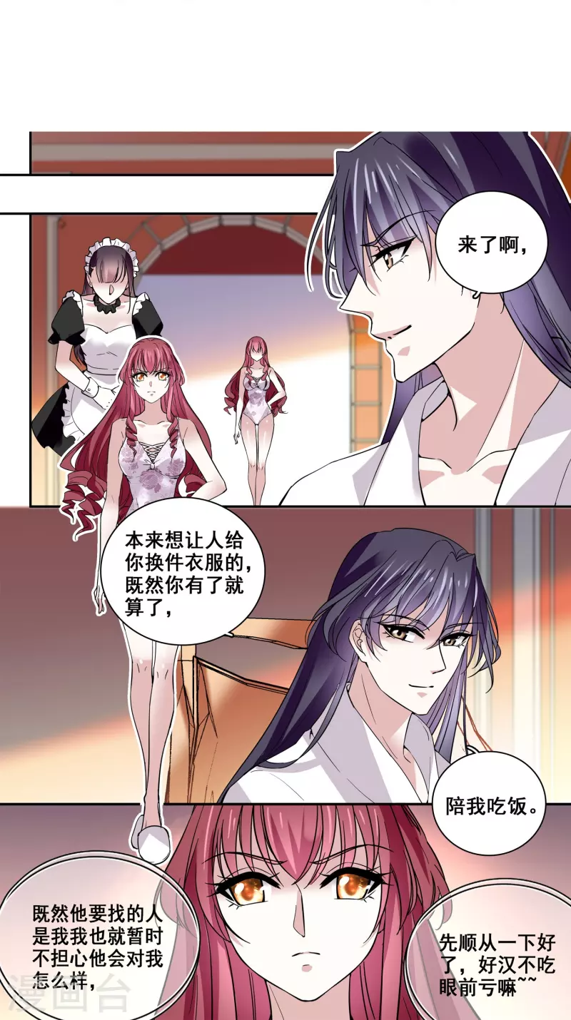 第18话 女王大人-第17话