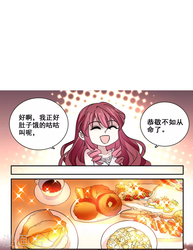 第18话 女王大人-第17话