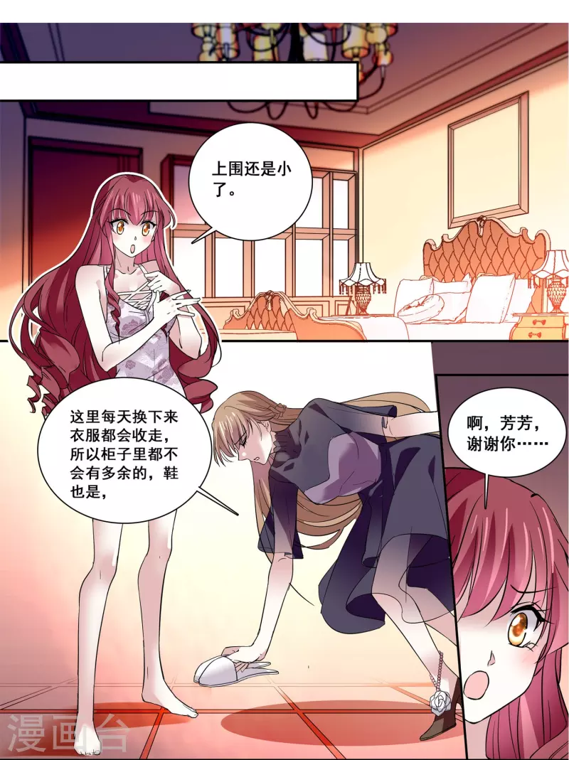 第18话 女王大人-第17话