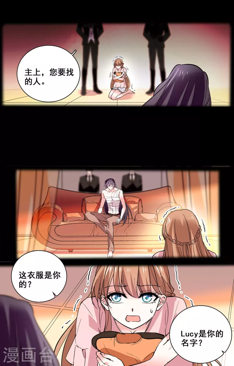 第20话 闺蜜情深-第19话