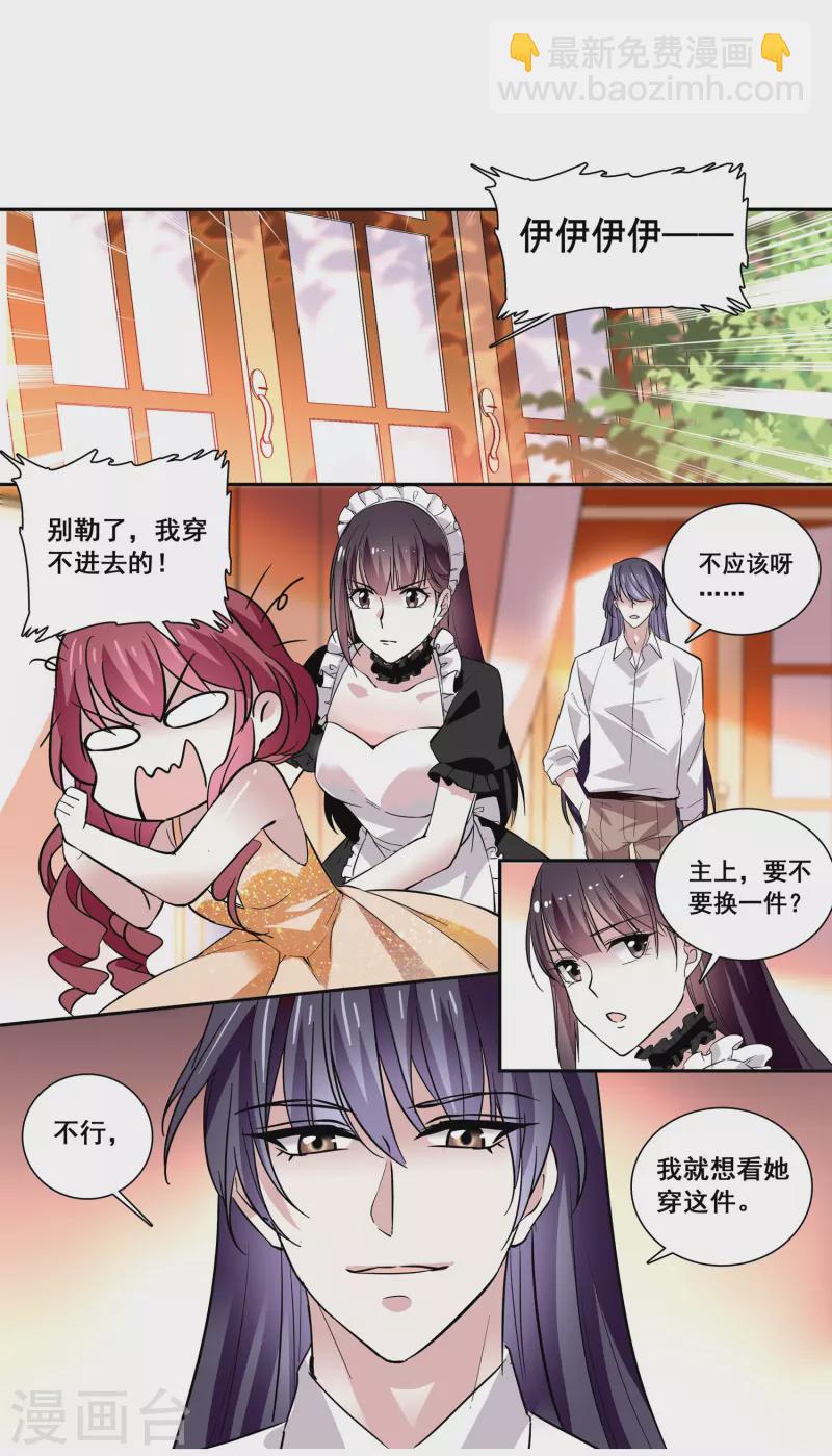 第20话 闺蜜情深-第19话