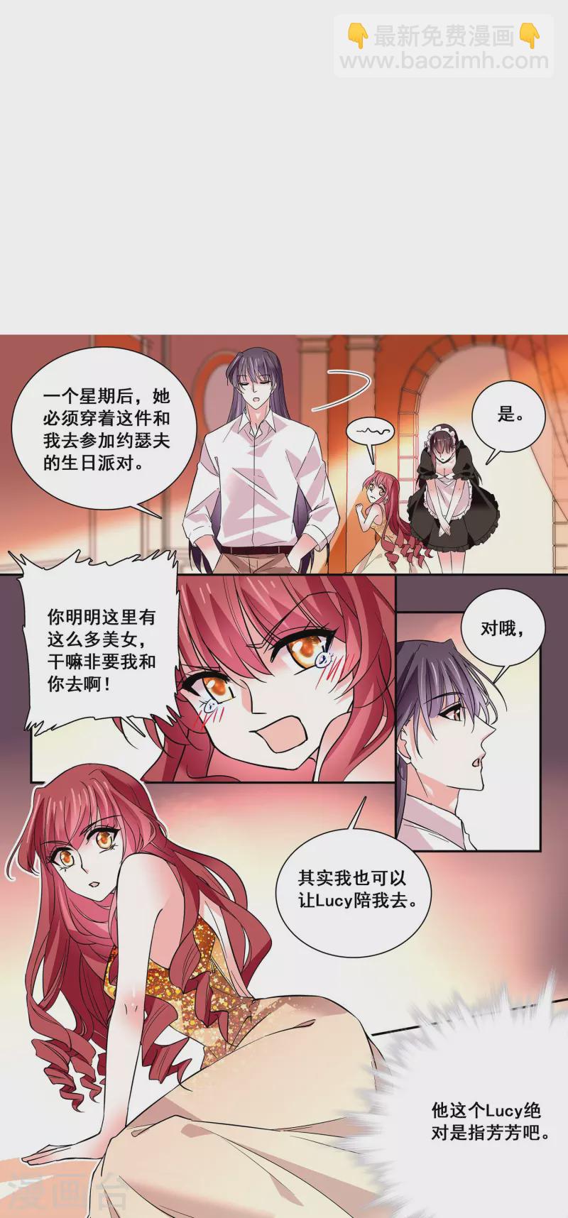 第20话 闺蜜情深-第19话