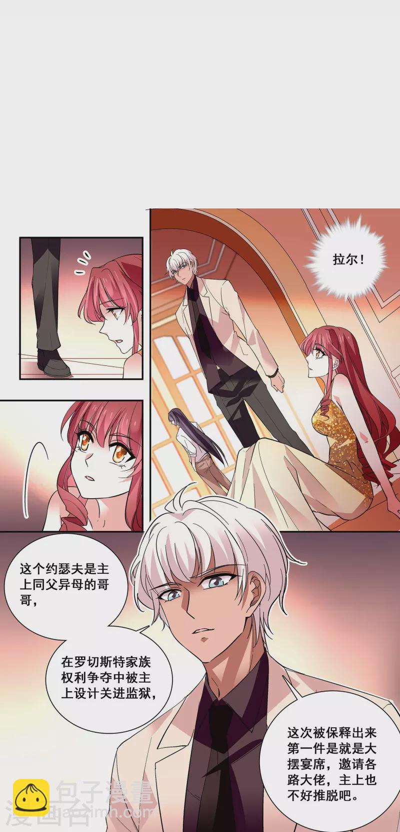 第20话 闺蜜情深-第19话