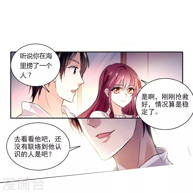 第3话 心跳的声音-第3话