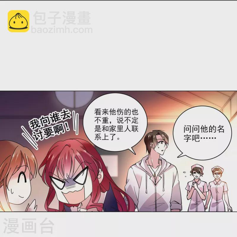 第3话 心跳的声音-第3话