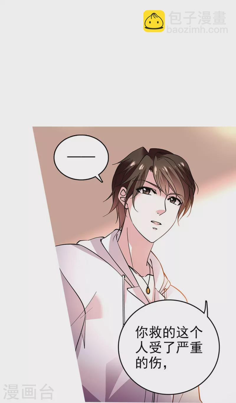 第3话 心跳的声音-第3话