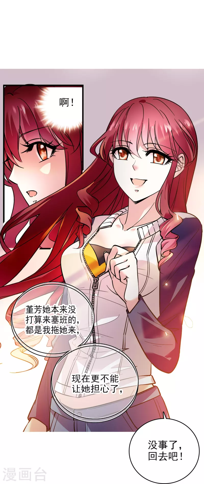 第3话 心跳的声音-第3话