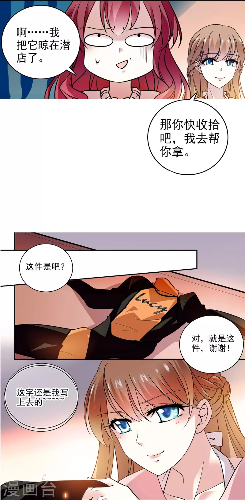 第3话 心跳的声音-第3话