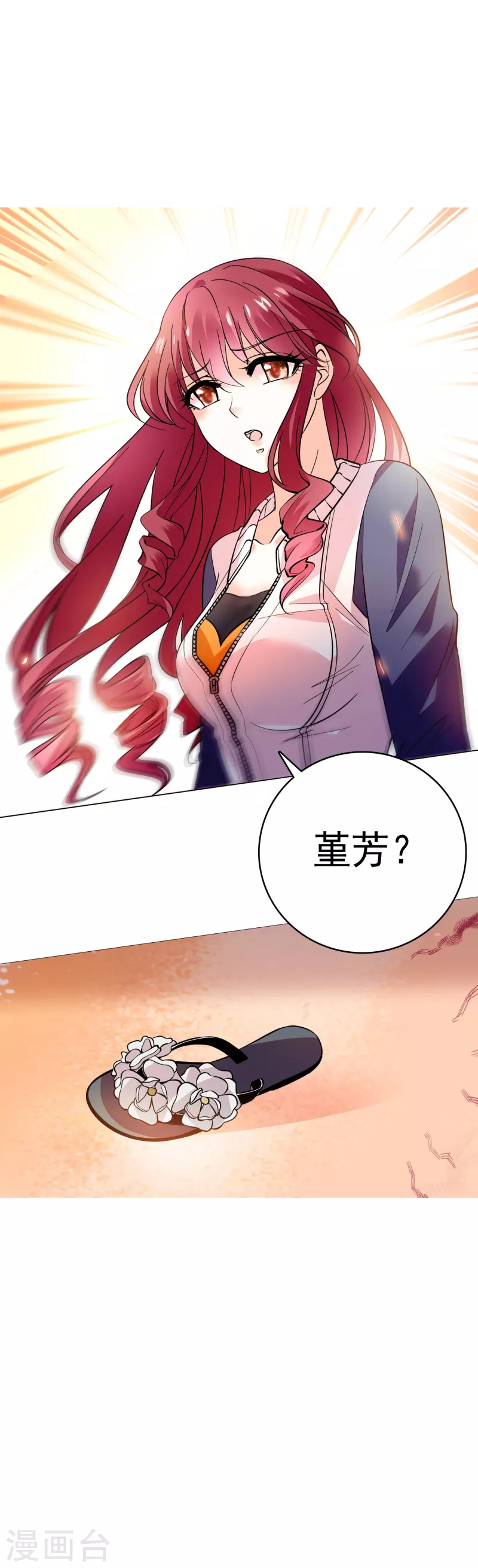 第3话 心跳的声音-第3话