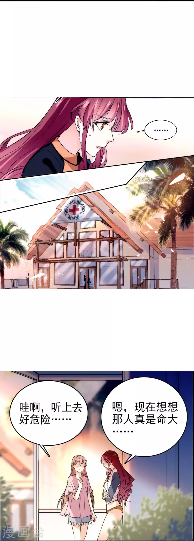 第3话 心跳的声音-第3话