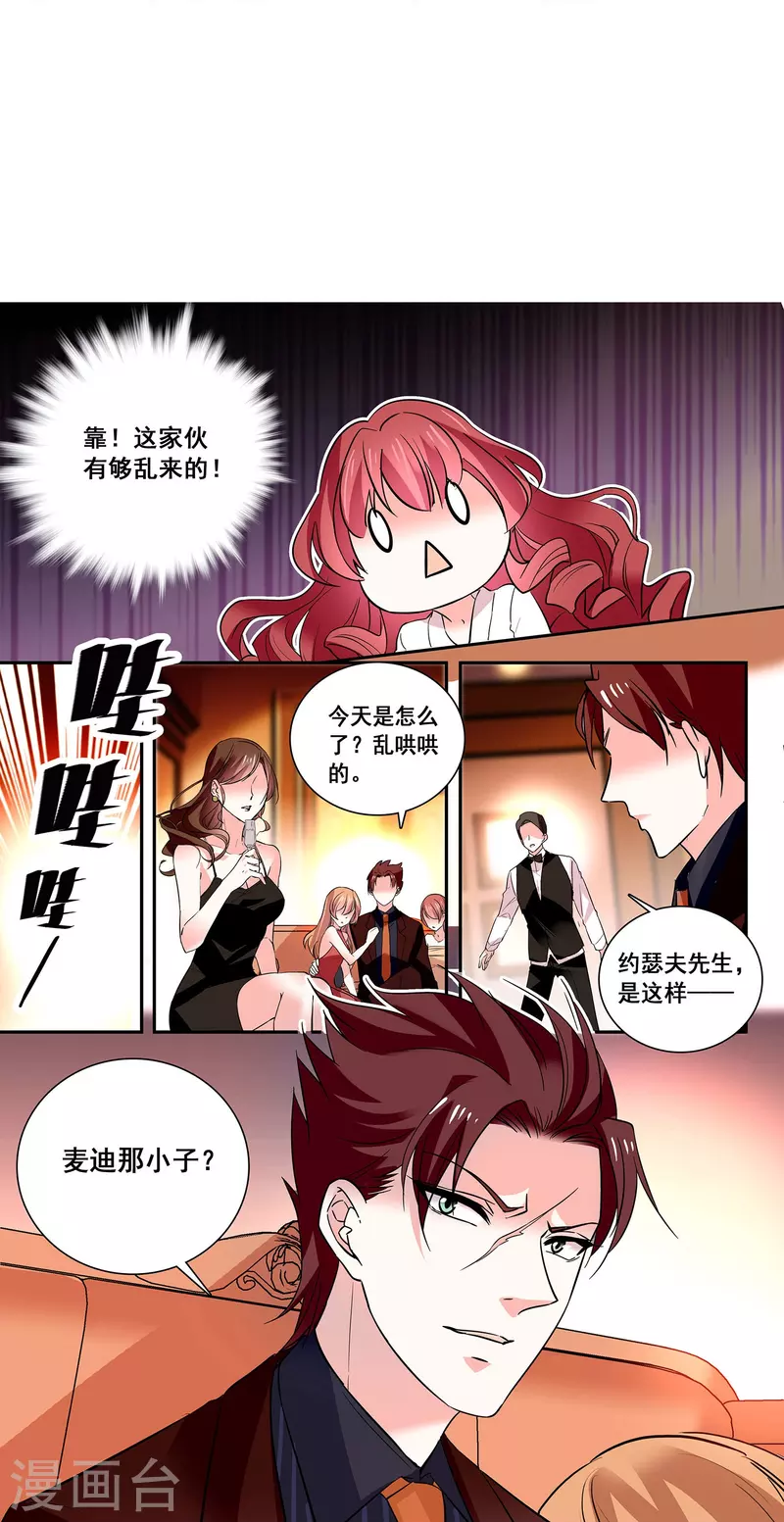 第22话 你的强吻我奉还-第21话