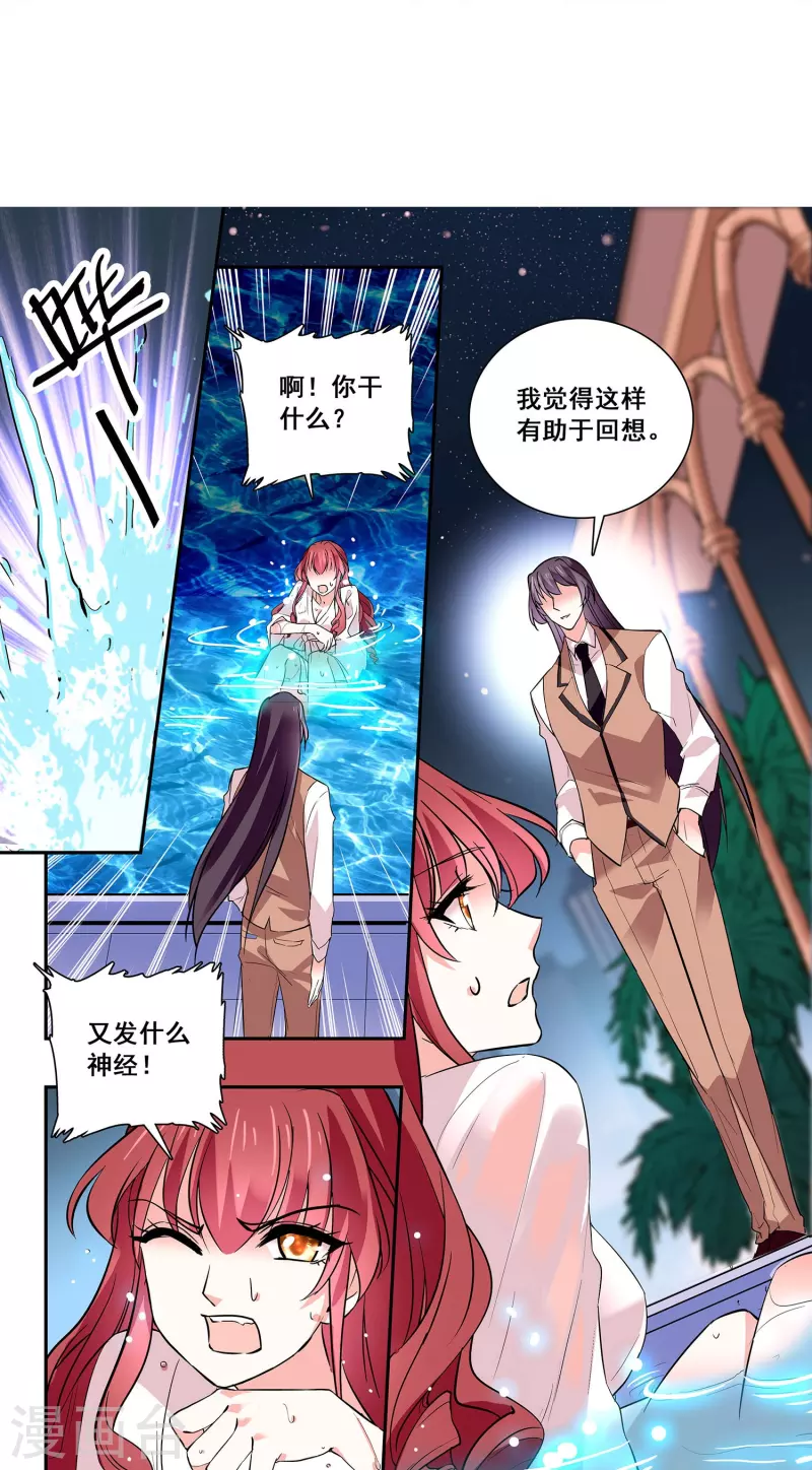 第22话 你的强吻我奉还-第21话