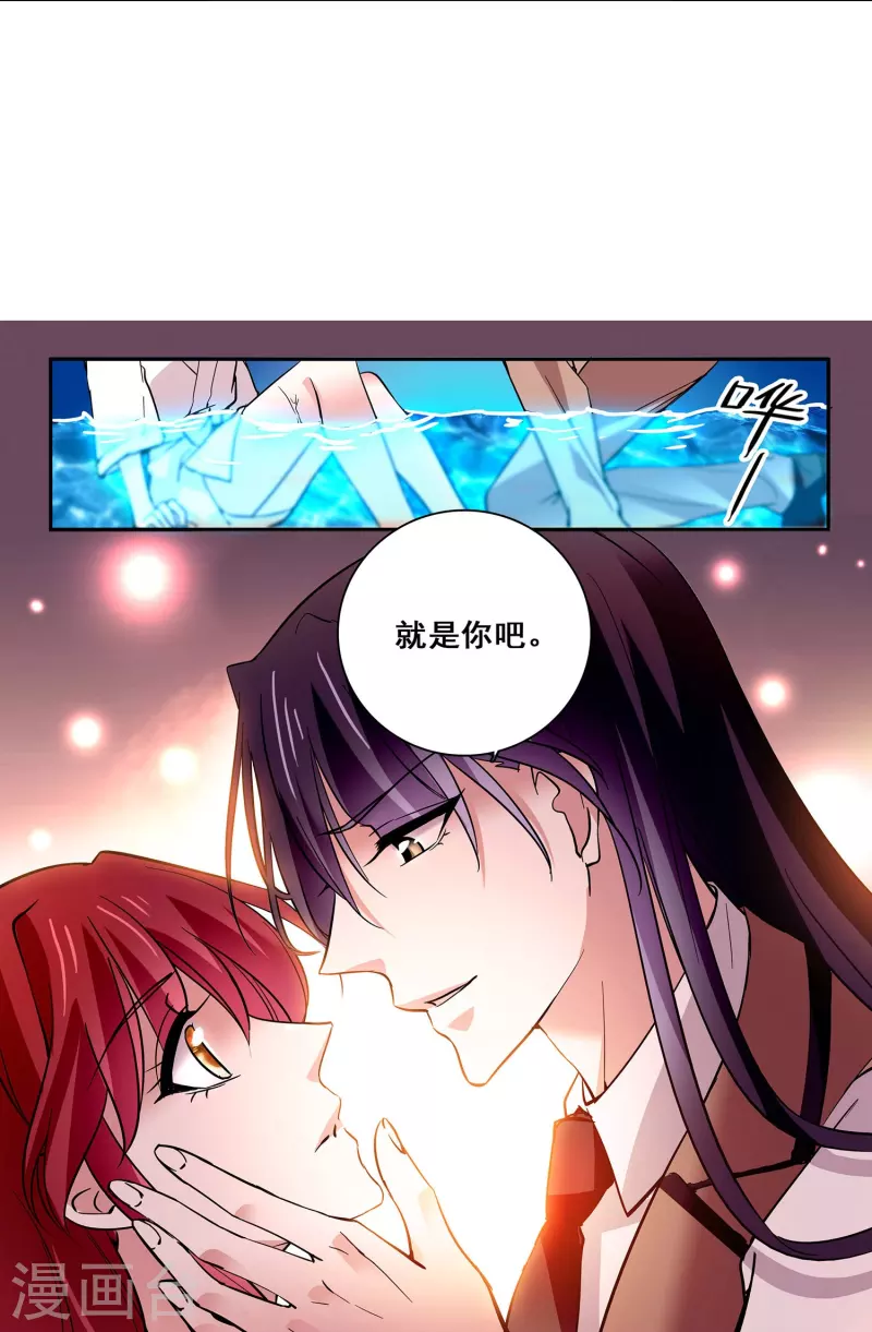 第22话 你的强吻我奉还-第21话