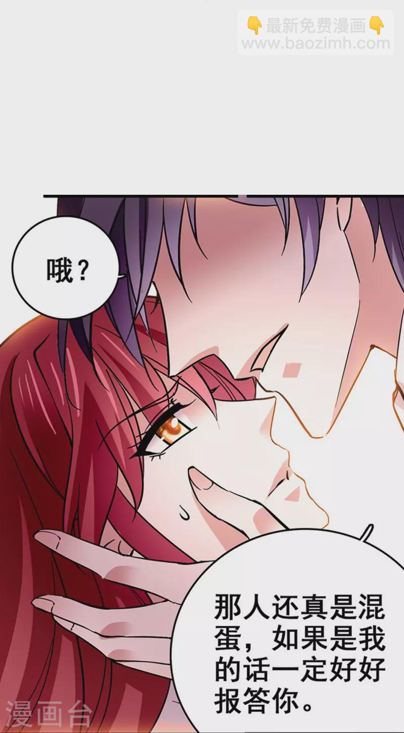 第22话 你的强吻我奉还-第21话