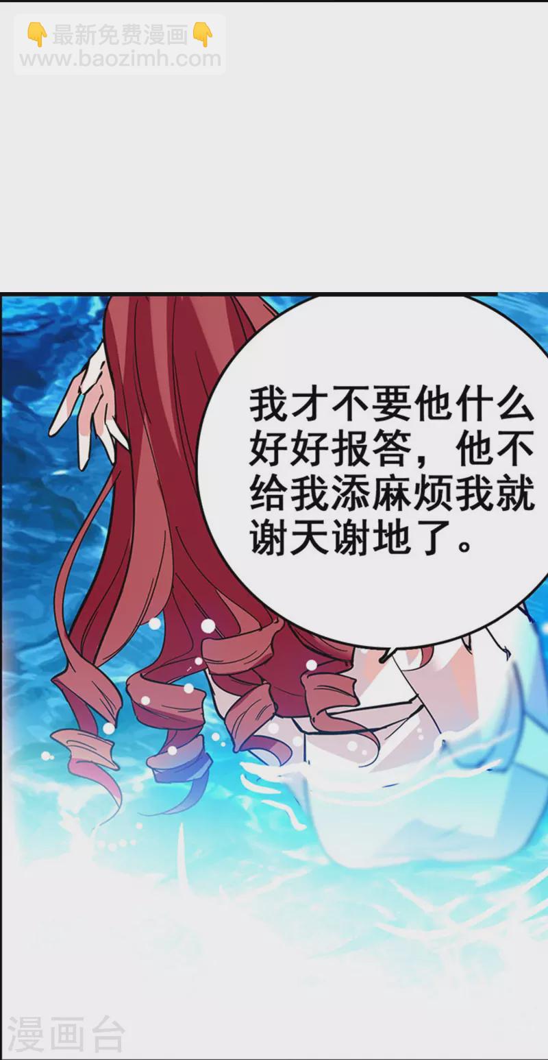 第22话 你的强吻我奉还-第21话