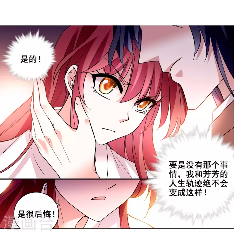 第22话 你的强吻我奉还-第21话