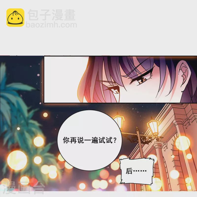 第22话 你的强吻我奉还-第21话