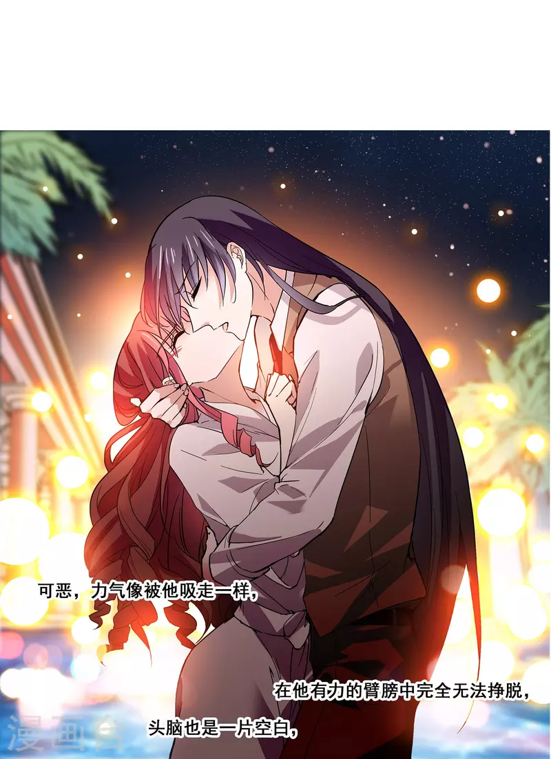 第22话 你的强吻我奉还-第21话