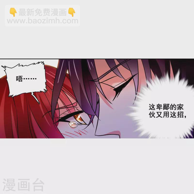 第22话 你的强吻我奉还-第21话