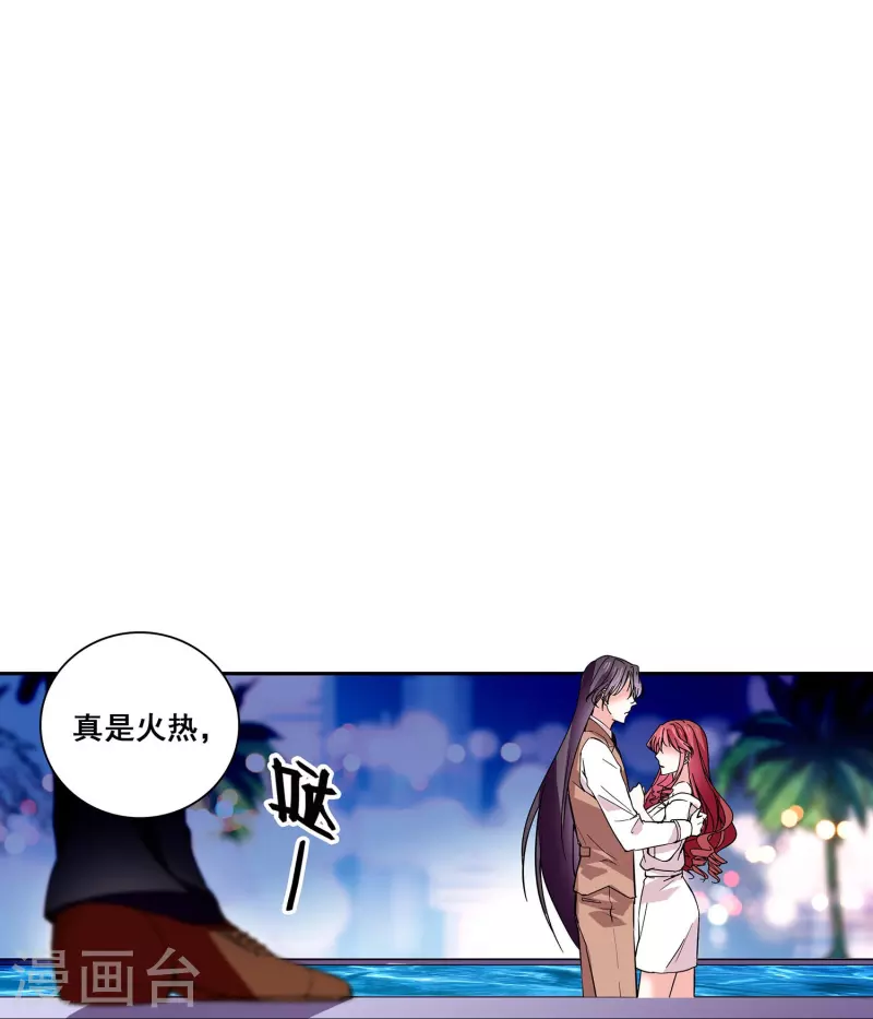 第22话 你的强吻我奉还-第21话