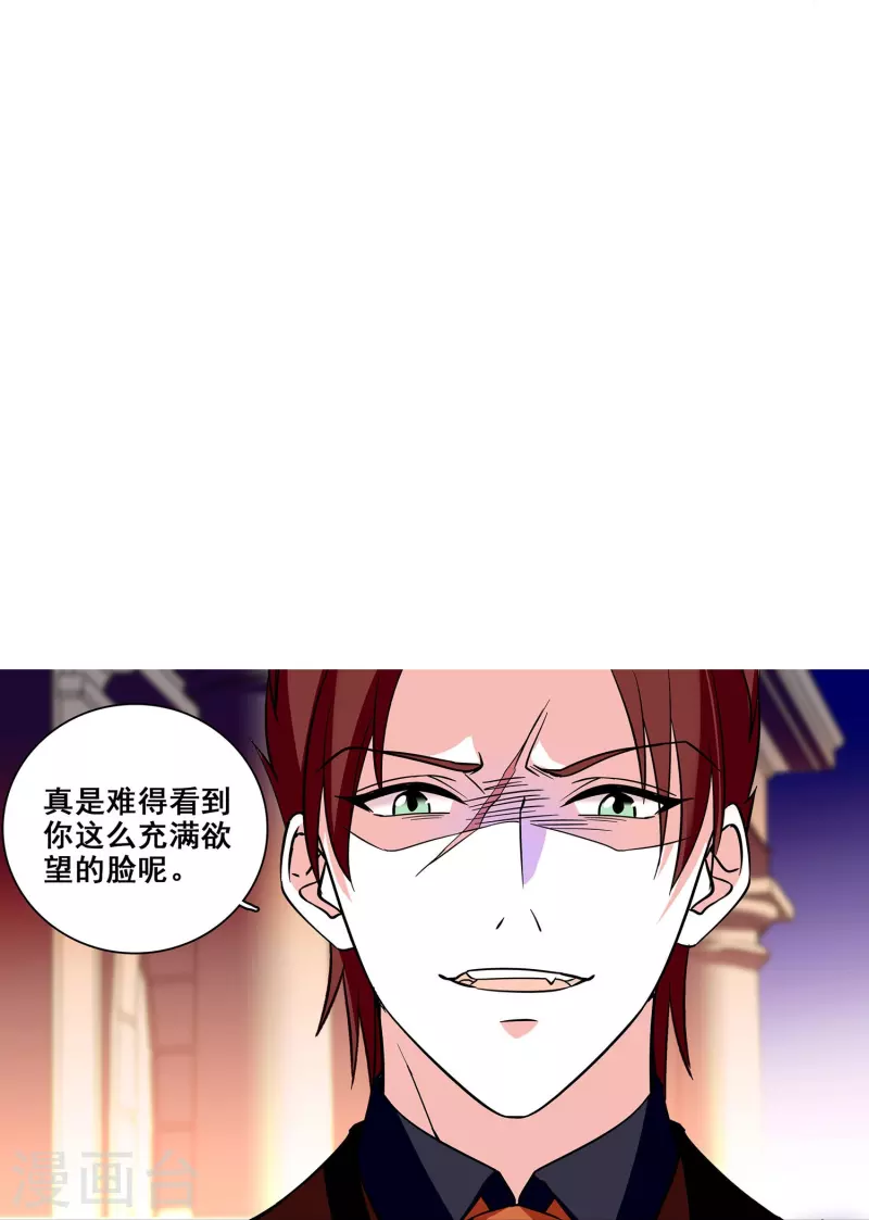 第22话 你的强吻我奉还-第21话