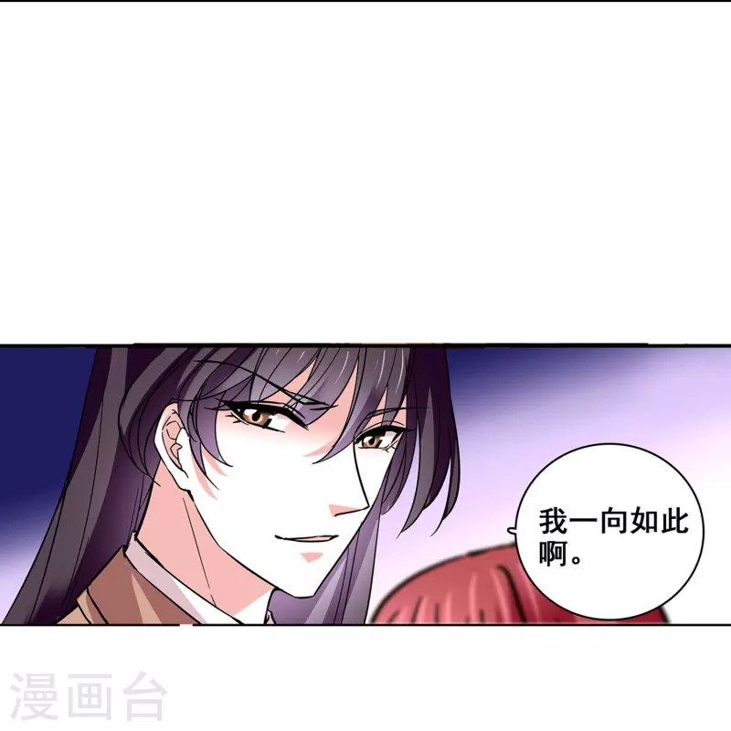 第22话 你的强吻我奉还-第21话