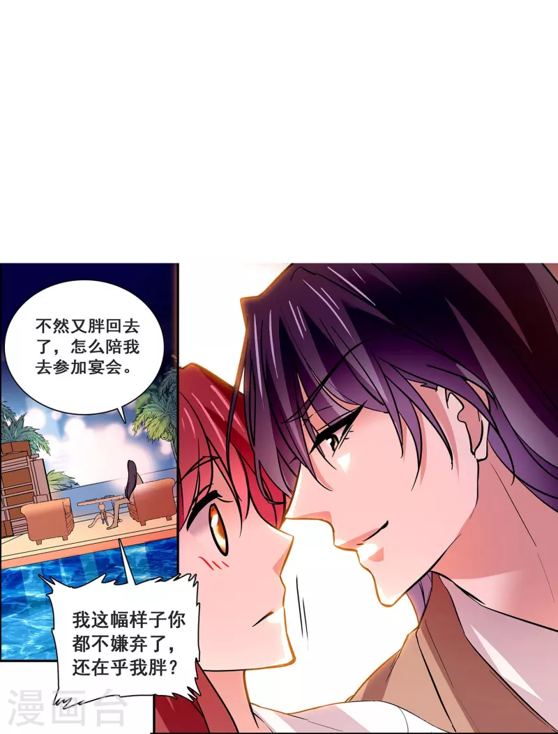 第22话 你的强吻我奉还-第21话