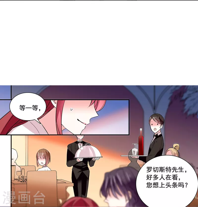 第22话 你的强吻我奉还-第21话