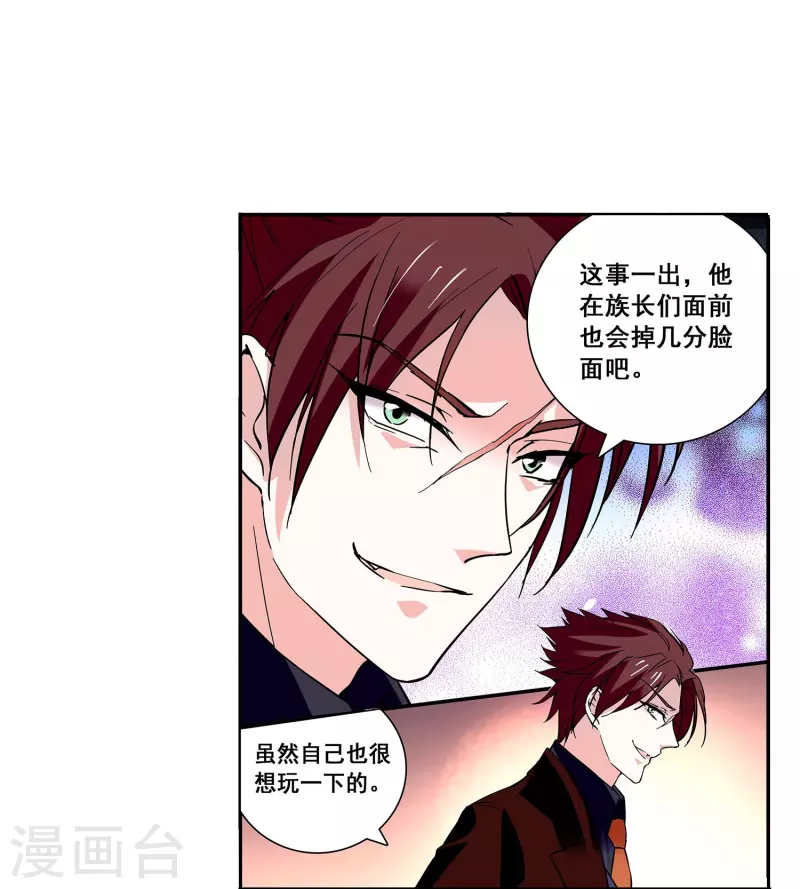 第24话 护花使者-第23话