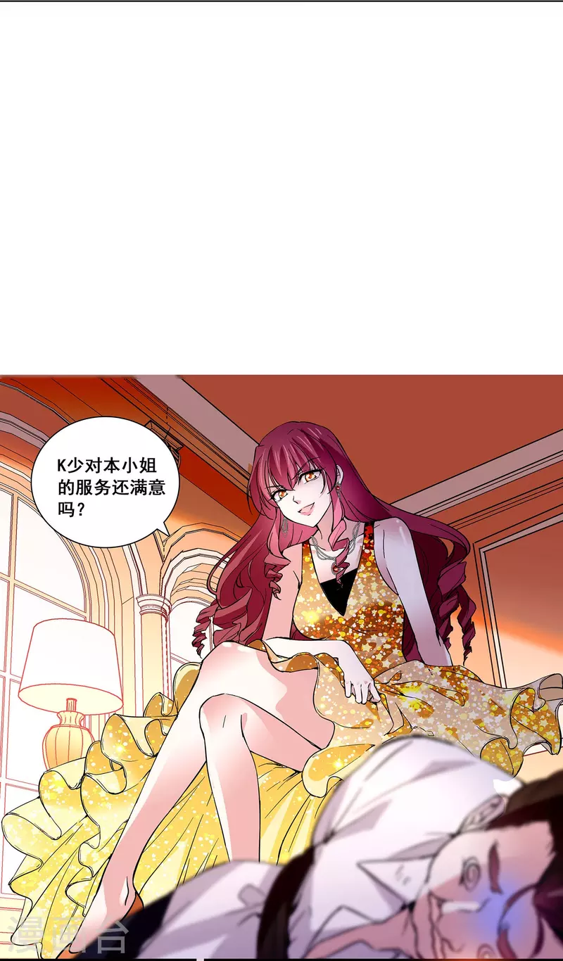 第24话 护花使者-第23话