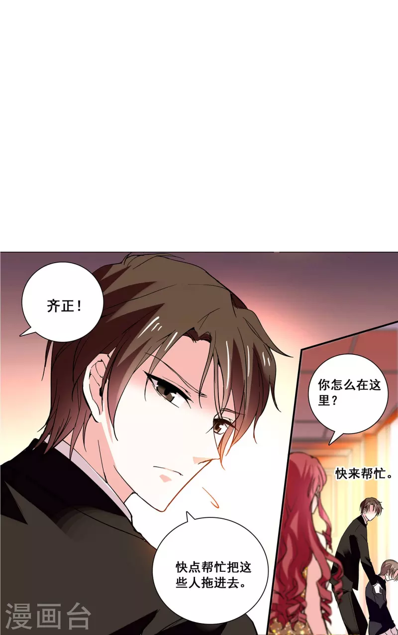 第24话 护花使者-第23话