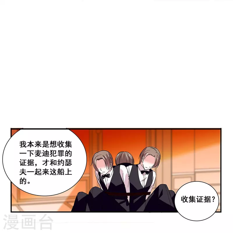 第24话 护花使者-第23话