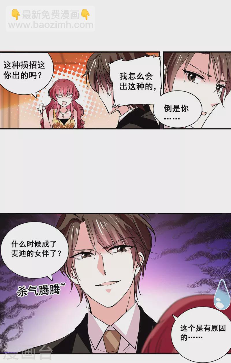 第24话 护花使者-第23话