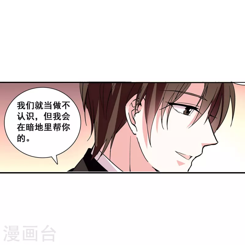 第24话 护花使者-第23话