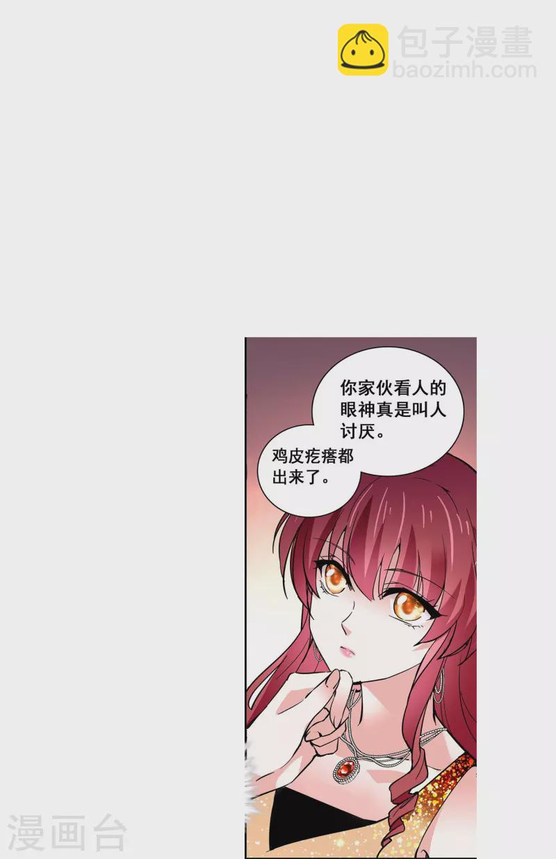 第24话 护花使者-第23话