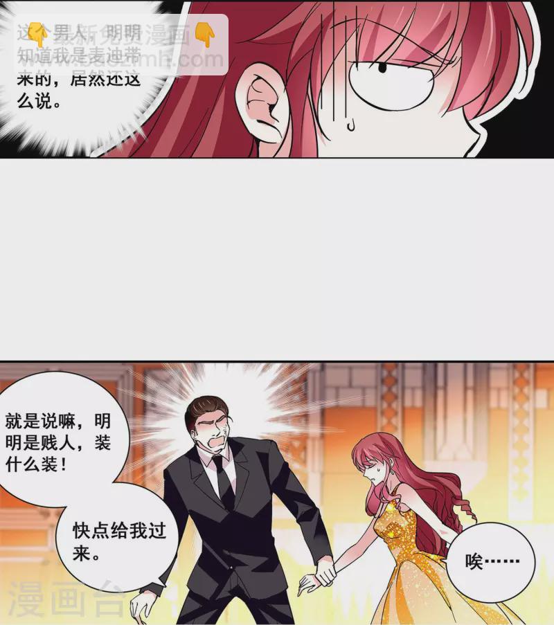 第24话 护花使者-第23话